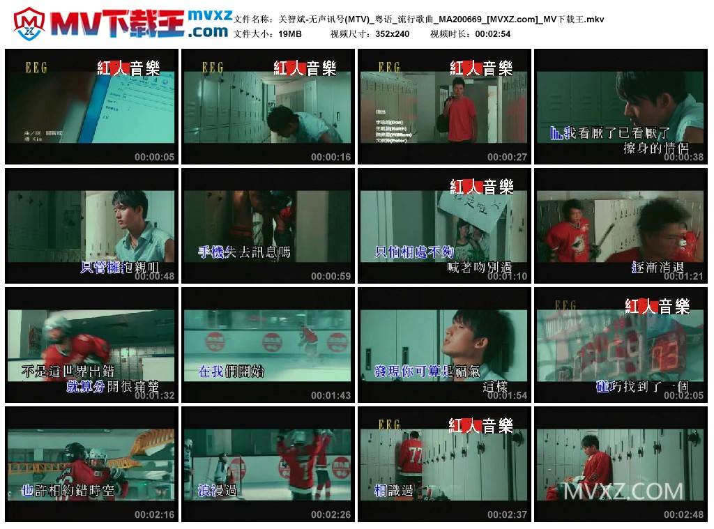 关智斌-无声讯号(MTV)_粤语_流行歌曲_MA200669